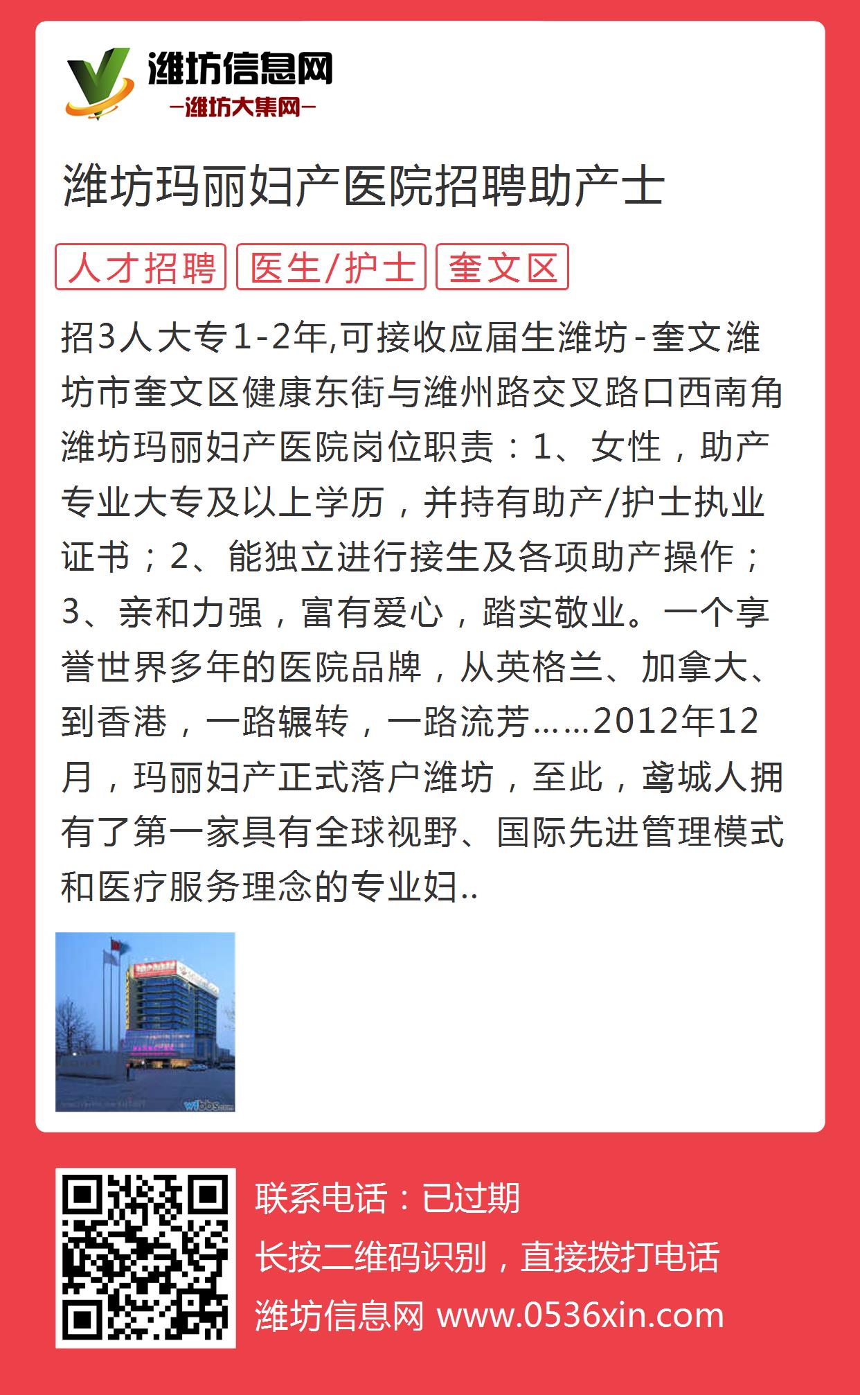 助产士行业蓬勃发展，专业人才需求迫切，最新招聘消息发布