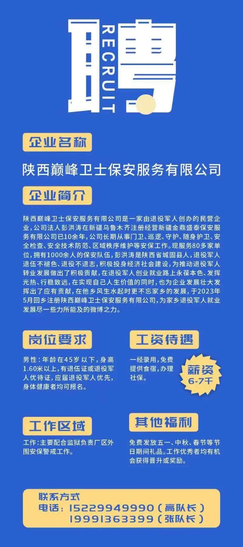 最新护士招聘信息概览与行业趋势深度解析