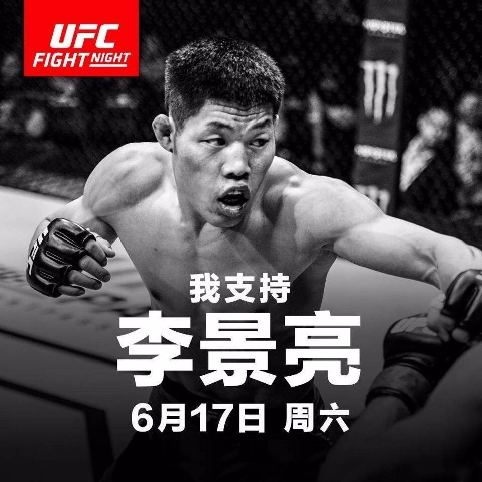 UFC李景亮展现不屈斗志，最新比赛再创佳绩