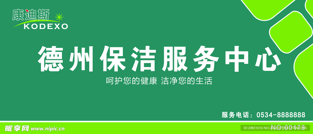 漯河保洁招聘，最新职业发展与机遇交汇点信息