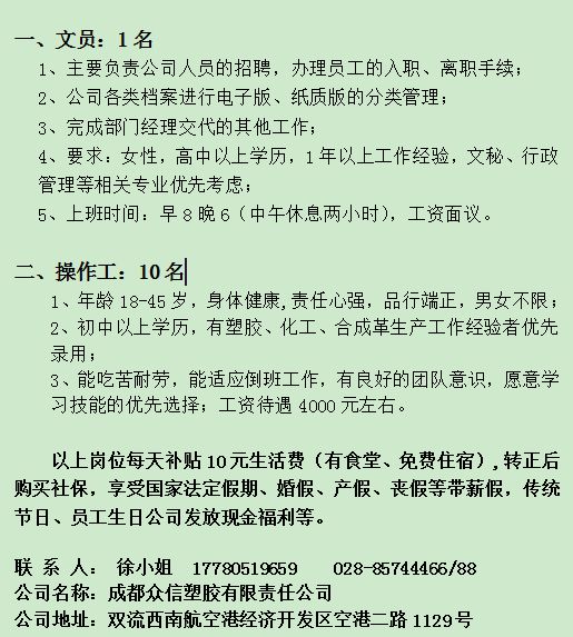 郫县最新招聘动态与职业机会深度探讨