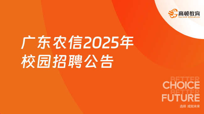 广东最新招聘动态，共创未来，携手把握机遇