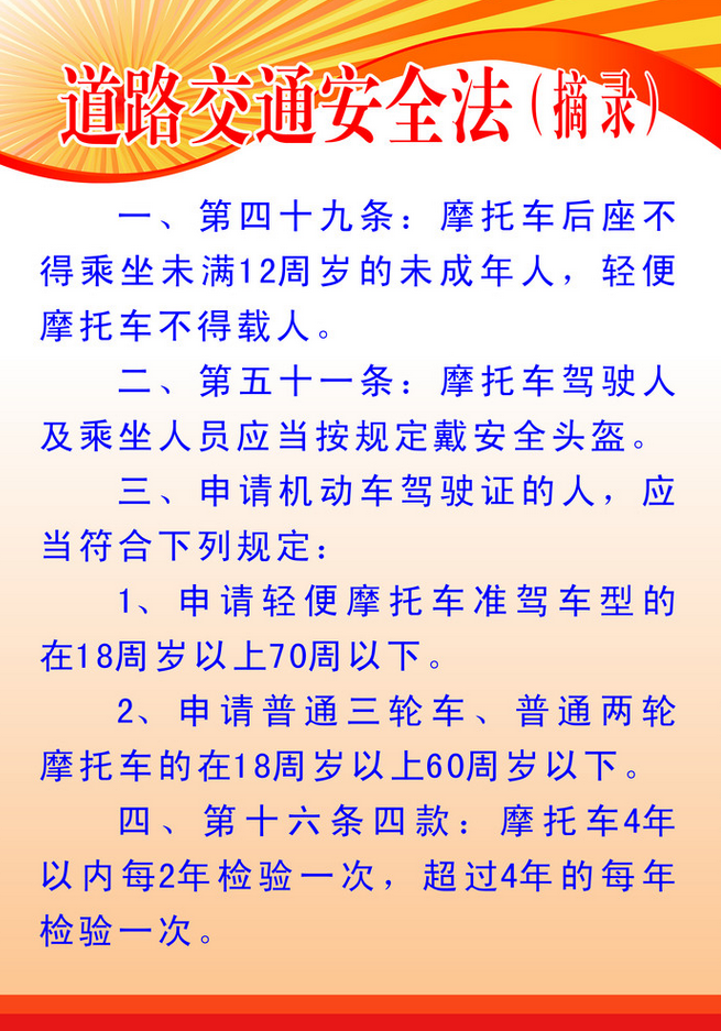 最新道路交通法，重塑道路安全，共创和谐社会新篇章