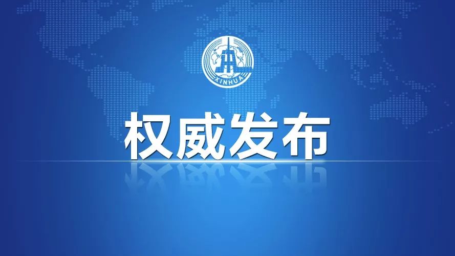 国内最新大事件概述新闻标题