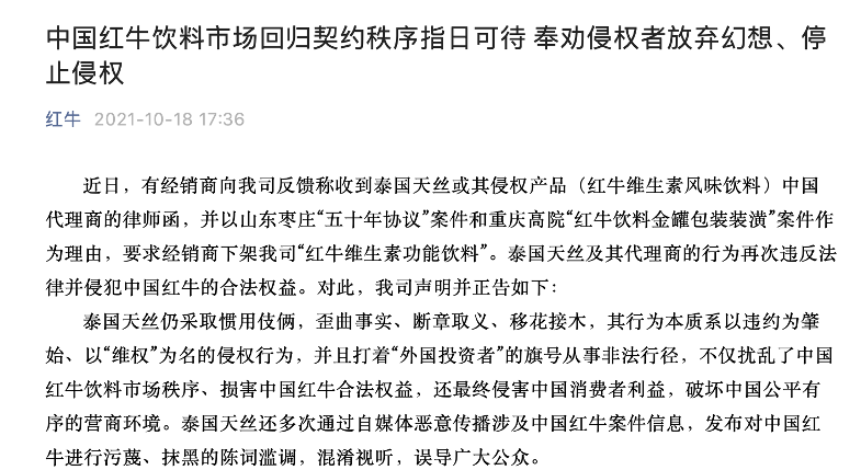 红牛事件最新动态全面解读