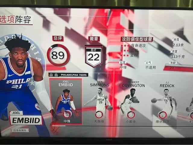 NBA 2K18最新名单群星闪耀，热血竞技之夜