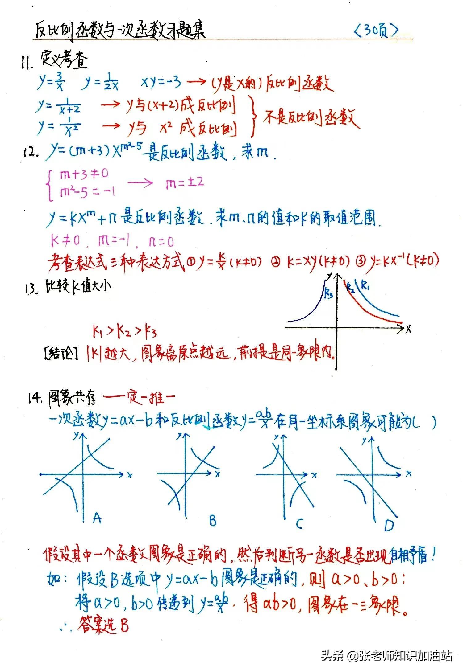 2025年2月17日 第10页