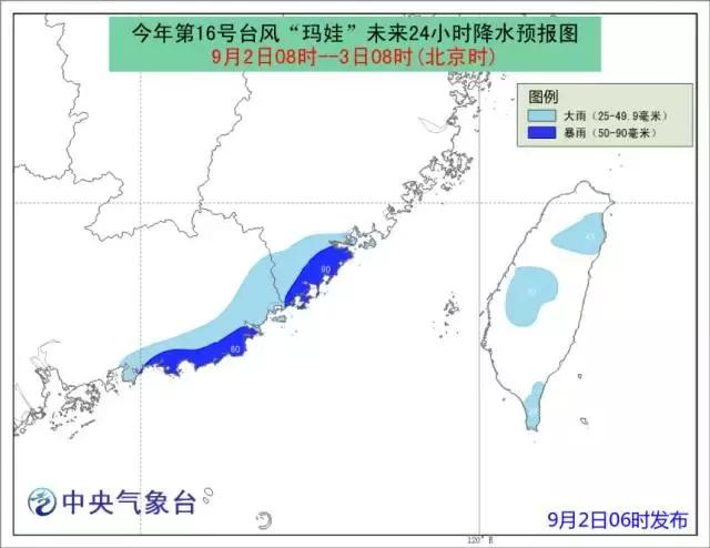 玛娃台风最新消息，全方位解读台风动态及应对指南