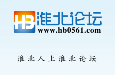 淮北论坛最新招聘启事，职位空缺与职业发展机会