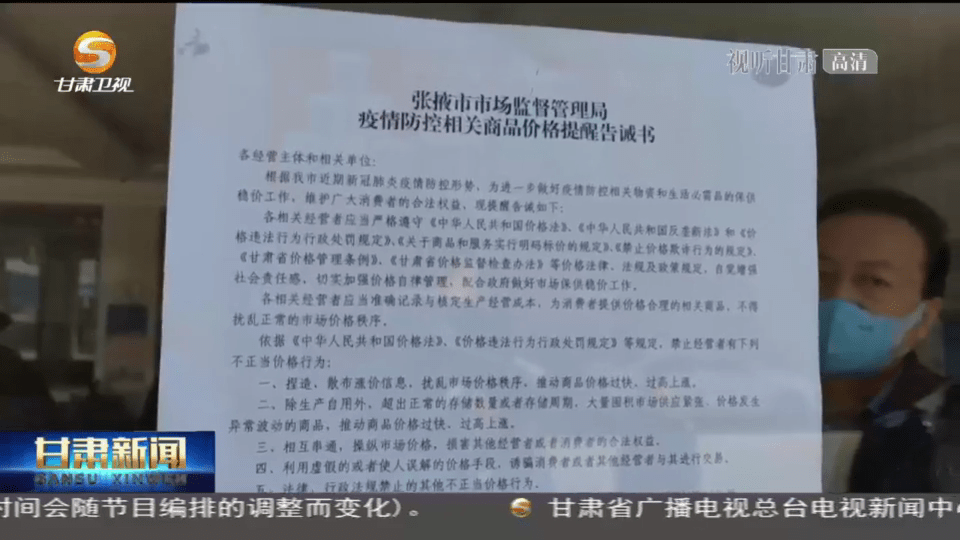 兰州最新疫情规定及其影响分析