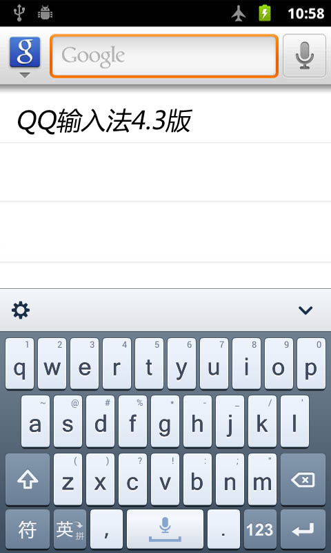 QQ输入法最新版本下载攻略