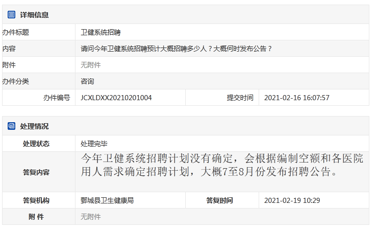 鄄城招聘网最新招聘动态全面解析