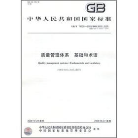 ISO 9000最新版引领质量管理体系革新方向