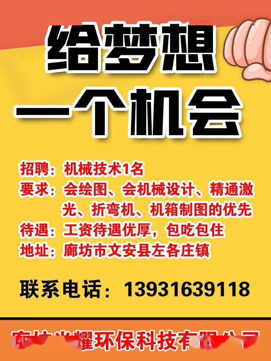 泊头招聘网最新招聘动态深度解析及求职指南