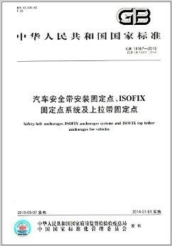 安全带最新国家标准及其重要性概览