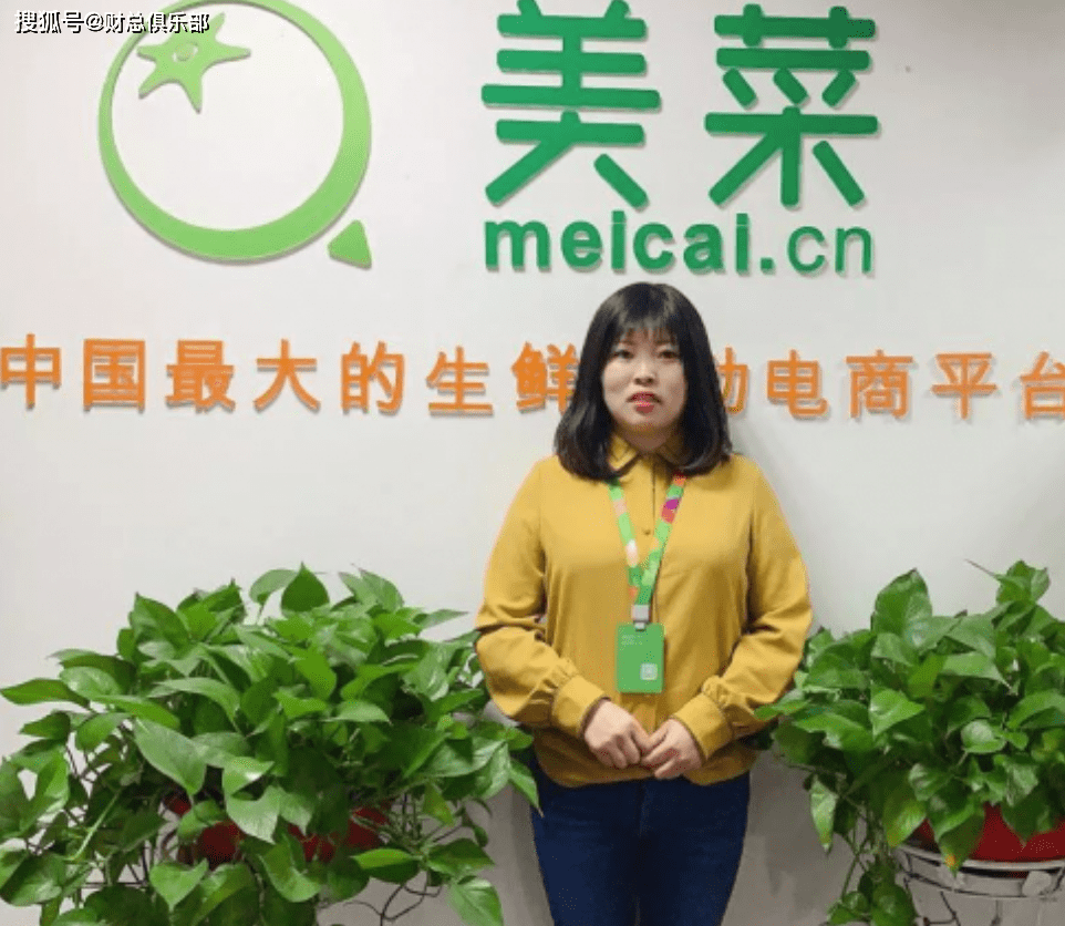 美菜网引领食材供应链迈入数字化新时代