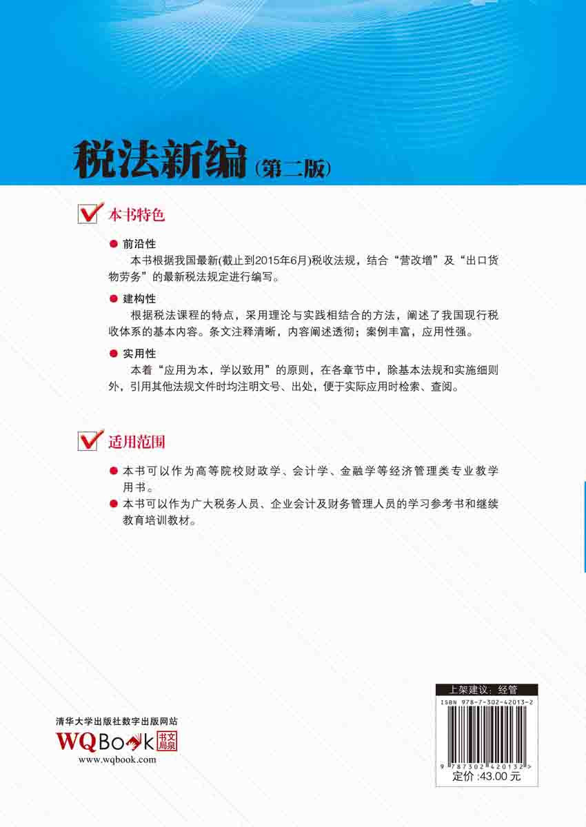 税法最新动态及其对企业与个人的深远影响